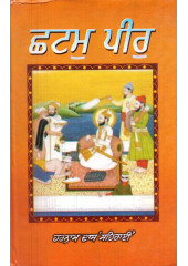 Chhatam Peer - Book By Harnam Das Sehrai