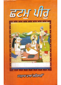 Chhatam Peer - Book By Harnam Das Sehrai
