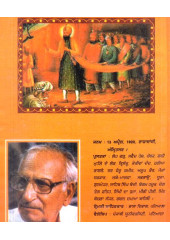 Chhatam Peer - Book By Harnam Das Sehrai