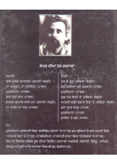 Daien Te Daar - Book By Kewal Sood