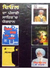 Deol Dian Kahaniyan - Book By Mandhir Singh Deol