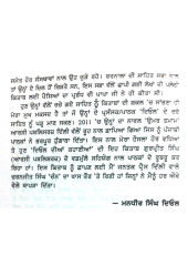 Deol Dian Kahaniyan - Book By Mandhir Singh Deol