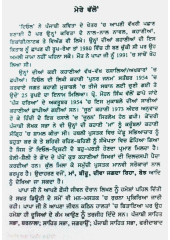 Deol Dian Kahaniyan - Book By Mandhir Singh Deol