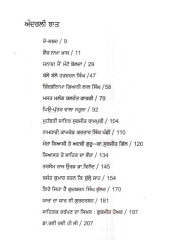 Dhoonghe Sagar Vagde Darya - Book By Dr. S. Tarsem