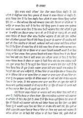 Dhoonghe Sagar Vagde Darya - Book By Dr. S. Tarsem
