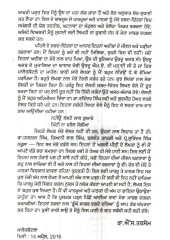 Dhoonghe Sagar Vagde Darya - Book By Dr. S. Tarsem