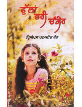 Fullan Bhari Changer - Book By Principal Paramjeet Kaur