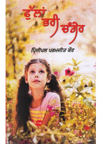 Fullan Bhari Changer - Book By Principal Paramjeet Kaur