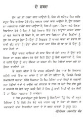 Fullan Bhari Changer - Book By Principal Paramjeet Kaur