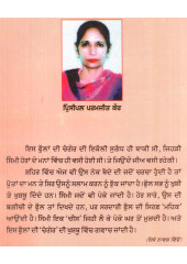Fullan Bhari Changer - Book By Principal Paramjeet Kaur