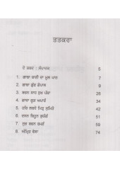 Gatha Akal Purakh Ki - Book By Gyani Sant Singh Ji Maskeen