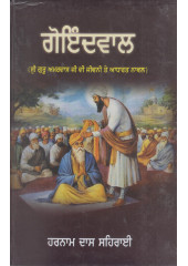 Govindwal - Book By Harnam Das Sehrai