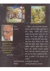 Govindwal - Book By Harnam Das Sehrai