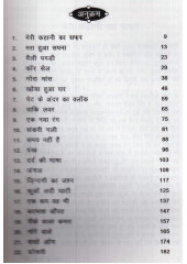 Grocery - Book By Sathi Ludhianvi