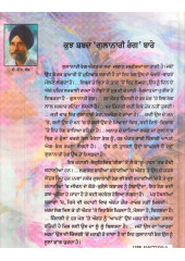 Gulanari Rang - Book By B.S. Bir