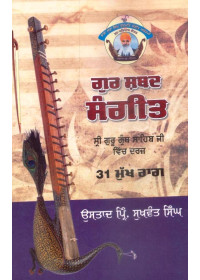 Gur Shabad Sangeet - Sri Guru Granth Sahib Vich Darj 31 Mukh Rag -  Book By Principle Sukhwant Singh