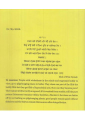 Guru Nanak in His Own Words - Book By Gurdeep Singh