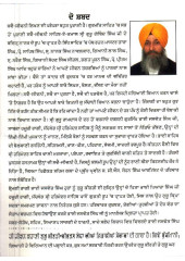 Hastakhar - Book By Kirandeep kaur