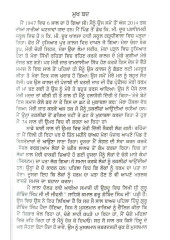 Ja Ko Rakhe Saian - Book By Resham Singh Khalsa