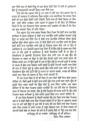 Ja Ko Rakhe Saian - Book By Resham Singh Khalsa
