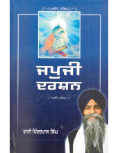 Japuji Darshan - Book By Bhai Pinderpal Singh Ji