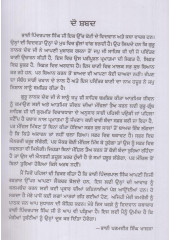 Japuji Darshan - Book By Bhai Pinderpal Singh Ji