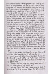 Mere Desh Di Mitti - Book By Resham Singh Khalsa