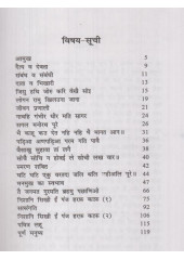 Mere Lecture (Hindi) - Book By Gyani Sant Singh Ji Maskeen