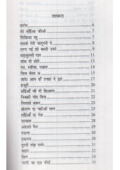 Mere Saian Jeo (Hindi) - Book By Bhai Vir Singh