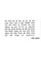 Miri Piri - Book By Harnam Das Sehrai