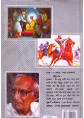 Miri Piri - Book By Harnam Das Sehrai