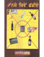Nashe Kiven Chhadiye? - Book By Ranjit Jhuner