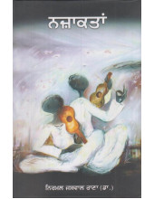Nazakatan - Book By Nirmal Jaswal Rana