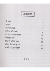 Paapan To Mukhti - Book By Bhai Pinderpal Singh