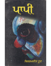 Paapi - Book By Bikramjeet Noor