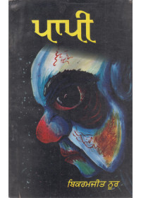 Paapi - Book By Bikramjeet Noor