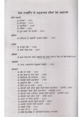 Paapi - Book By Bikramjeet Noor