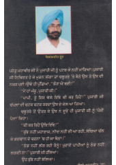 Paapi - Book By Bikramjeet Noor