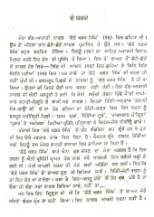 Partapi  (Unistar)  - Paperback - Book By Ram Saroop Anakhi