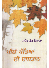 Peele Pattian Di Dastan - Book By Dalip Kaur Tiwana