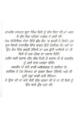 Peele Pattian Di Dastan - Book By Dalip Kaur Tiwana