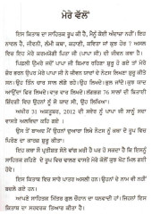 Puran Katha - Book By Govardhan Gabbi