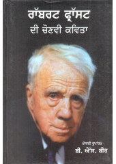 Robert Frost Di Chonvi Kavita - Book By B.S. Bir
