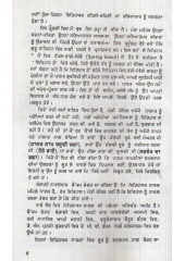 Sarbat Da Bhala - Book By Kartar Singh Duggal