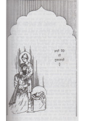 Shahadat - Book By Harnam Das Sehrai
