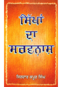 Sikhan Da Sarwnash - Book By Sirdar Kapur Singh