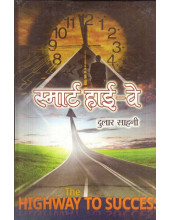 Smart Highway - Book By Dular Sahni