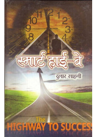 Smart Highway - Book By Dular Sahni