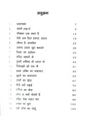 Smart Highway - Book By Dular Sahni
