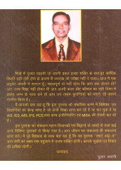 Smart Highway - Book By Dular Sahni